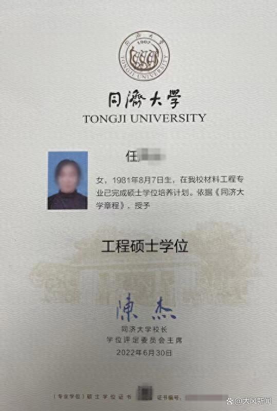 学位证复印件图片