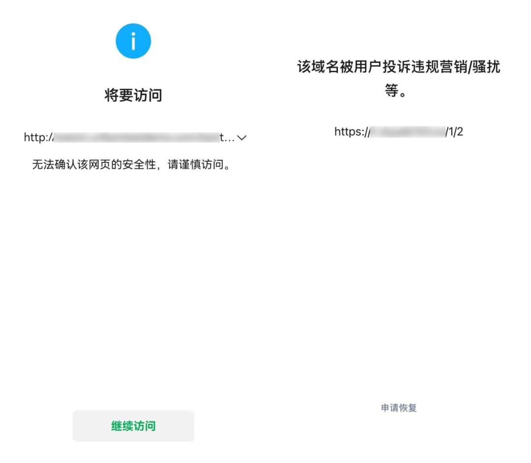 微信治理“养生直播”违规外部链接：限制访问，加大处罚