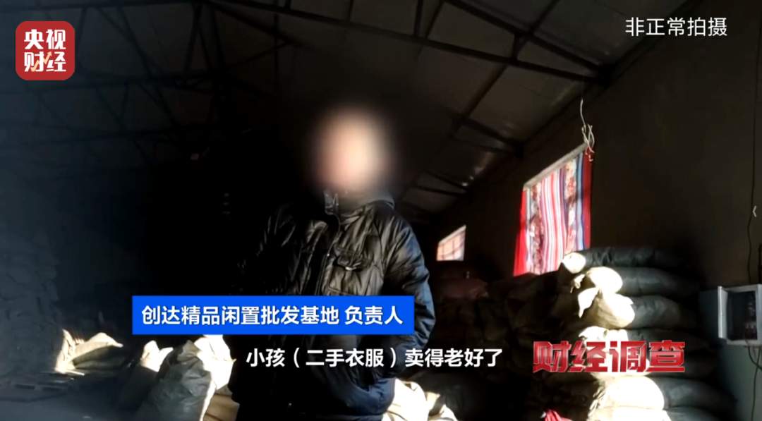 头皮发麻！这些直播间爆火的“新品样衣”，竟来自垃圾站