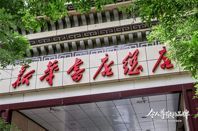 2025年度品牌无形资产增长(首批)30强发布