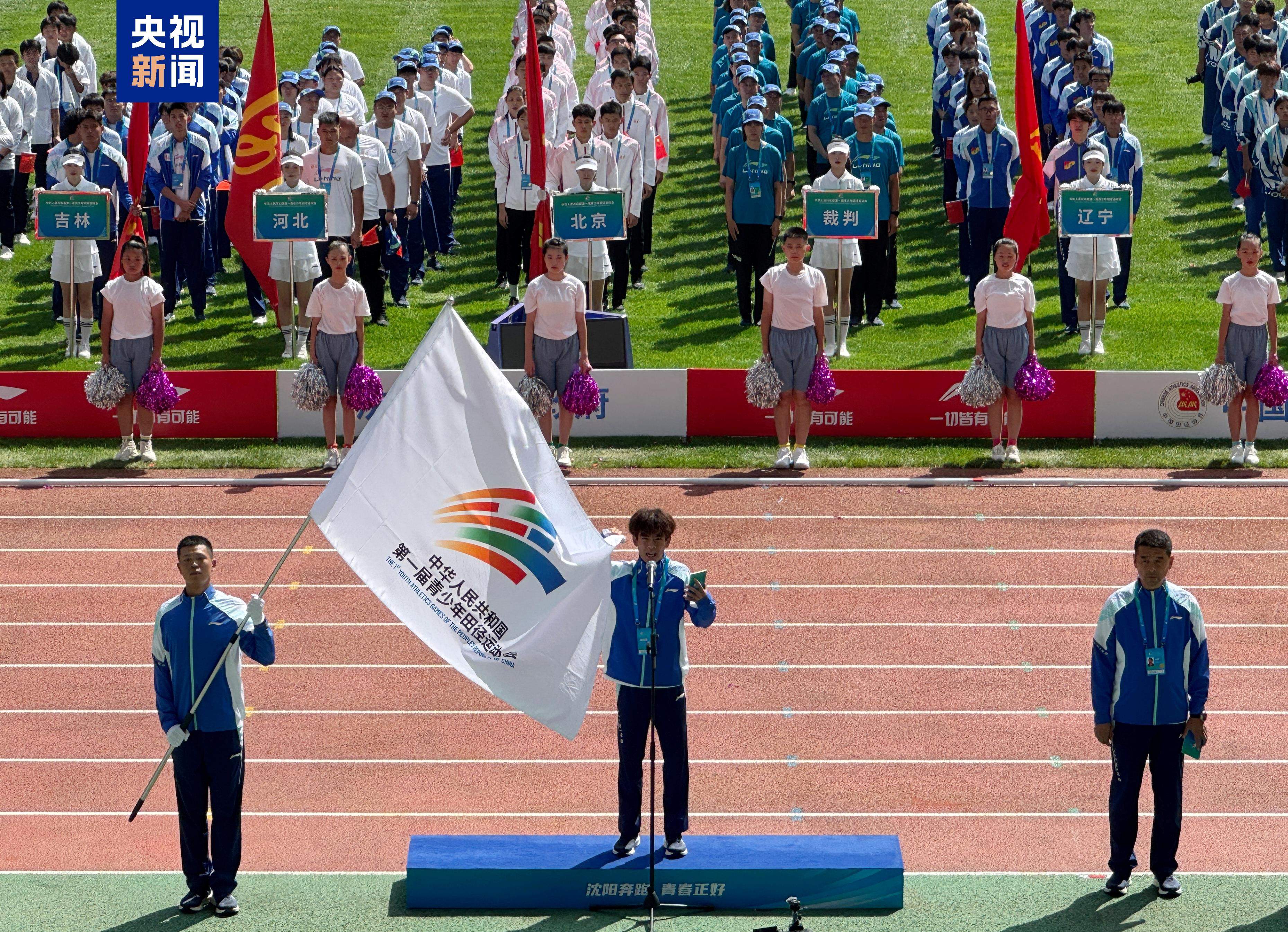 首届青少年田径运动会今日开幕 共设56个比赛项目