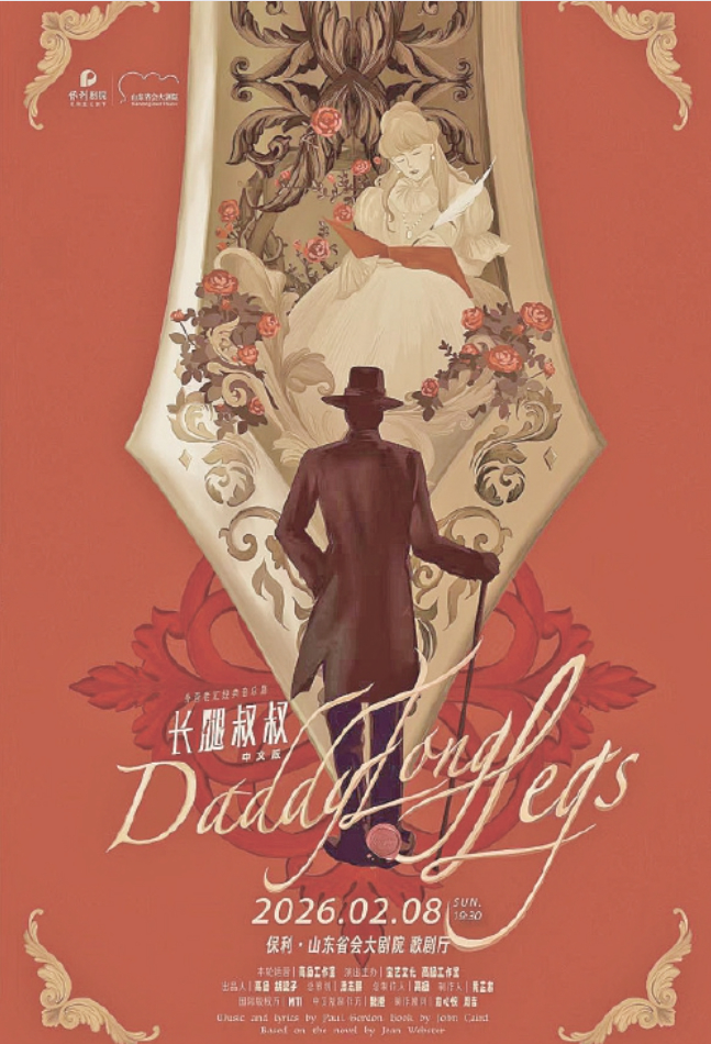 马年新春艺韵浓 济南两大剧院奉上缤纷演出盛宴