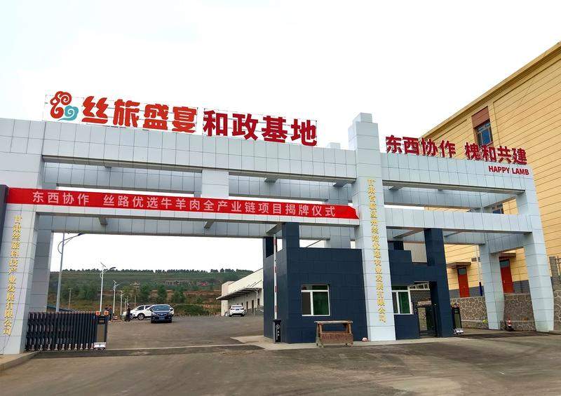 甘肃省临夏州丝路优选农业发展有限公司 陇上甄鲜踏丝路 东西部协作结硕果