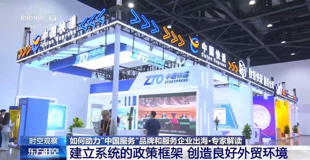 首发首展扎堆亮相服贸会 中国服务加速走向全球舞台