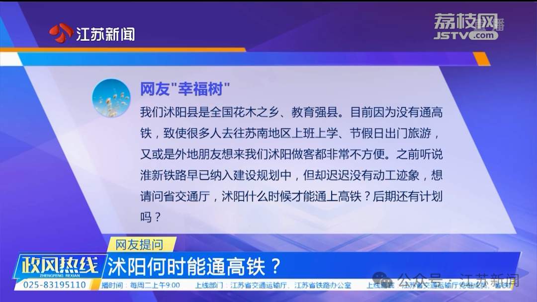 山东三条出省高铁走向新消息：济枣高铁有望连接新沂