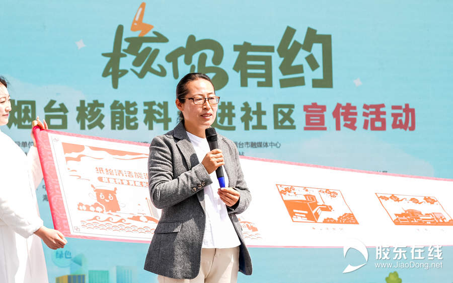 “核”你有约·烟台核能科普进社区宣传活动海阳市专场启动