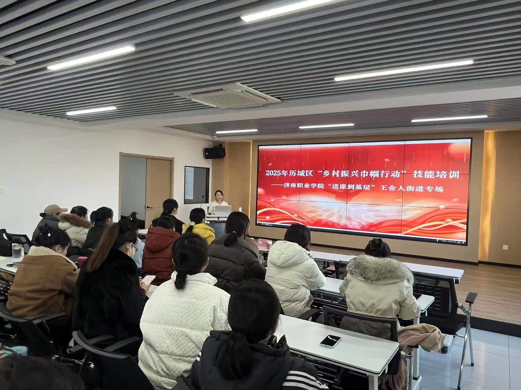 “送课到基层 赋能促振兴”——济南职业学院走进历城区街道开展直播电商公益培训