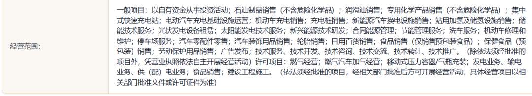注册资本1.3亿元！济南起步区再添氢能平台，隶属于济南先投集团