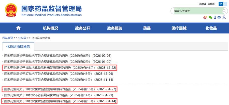 儿童面霜“违禁添加”为何屡禁不止？