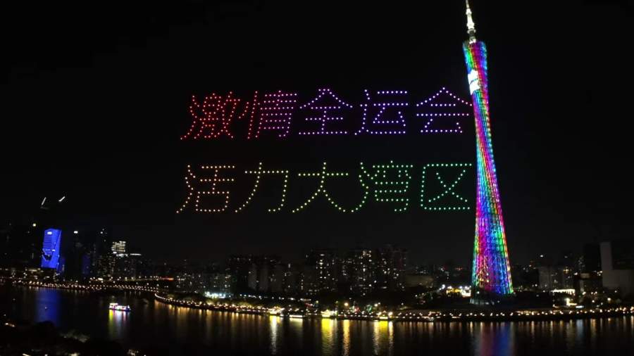 从全运赛场到经济主场，解码广东体育经济新范式