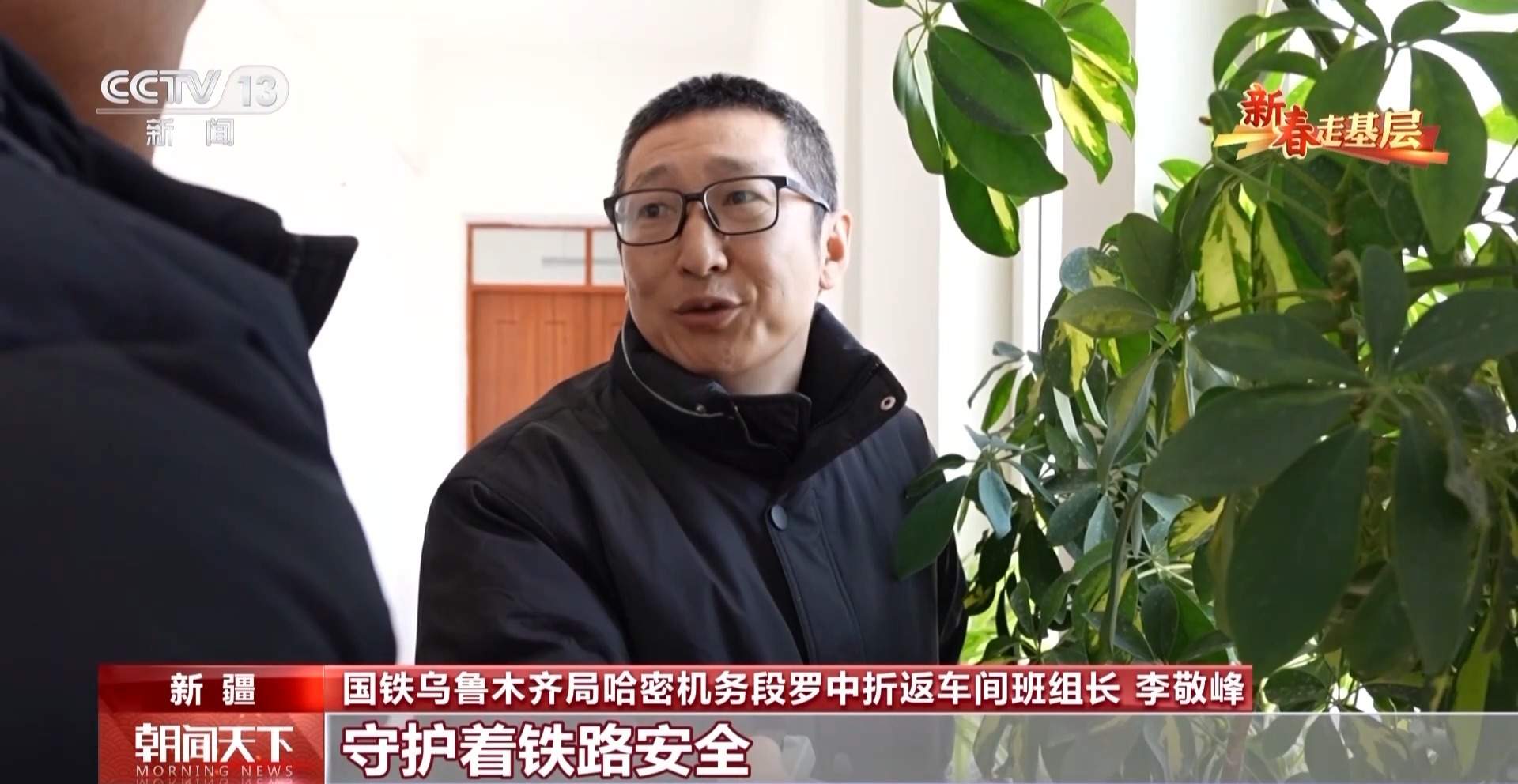 新春走基层丨穿越沙漠戈壁的哈罗铁路 终点站着9名“守路人”