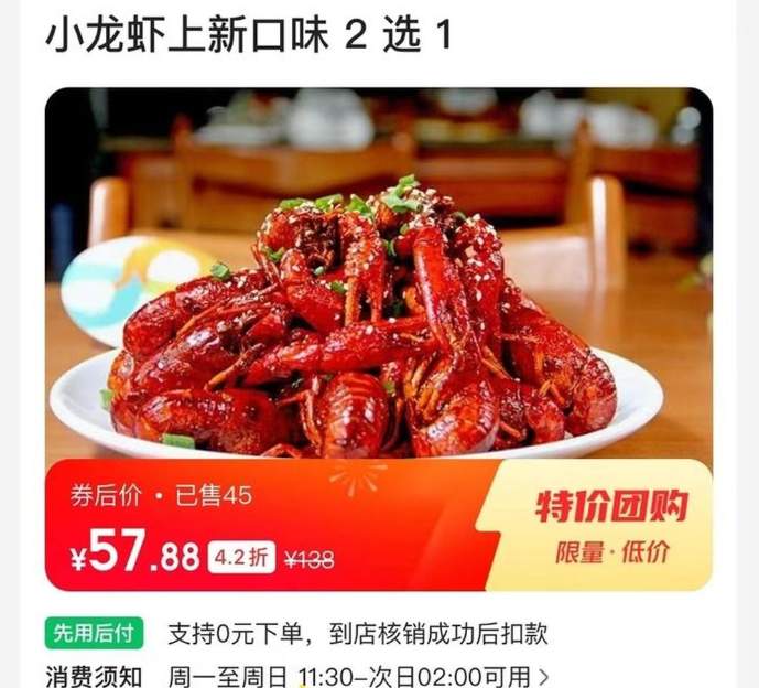 济南小龙虾零售价跌破10元/斤，这个夏天有望实现“小龙虾自由”