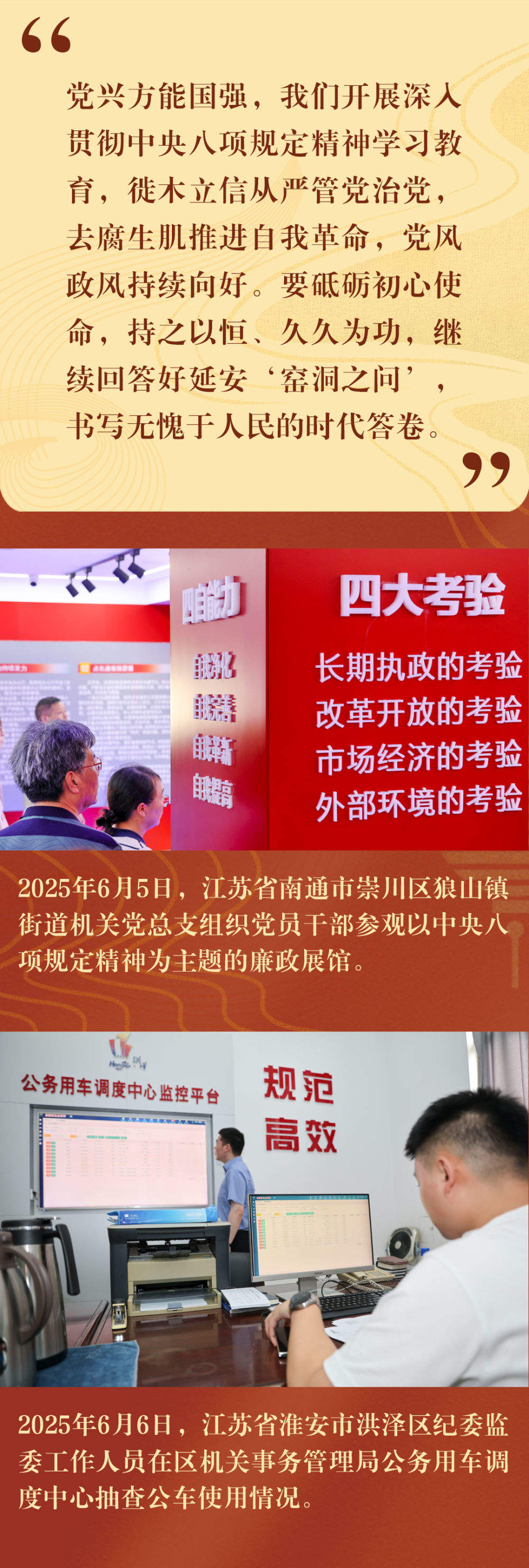 新华社出图｜华章新序 光影见证