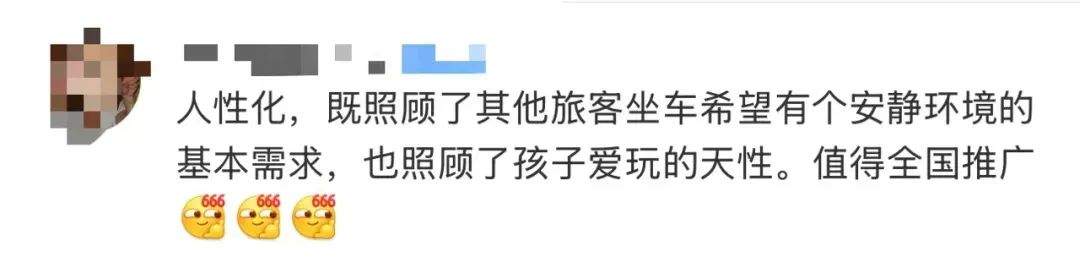 高铁“遛娃车厢”再上热搜！网友：500多个月大能去吗