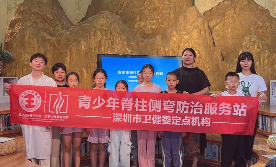 青少年脊柱守护行动——挺起少年脊梁