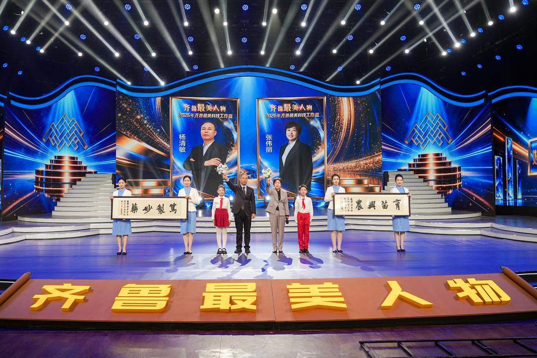 攻坚深蓝苍穹，破解民生密码！“齐鲁最美科技工作者”发布