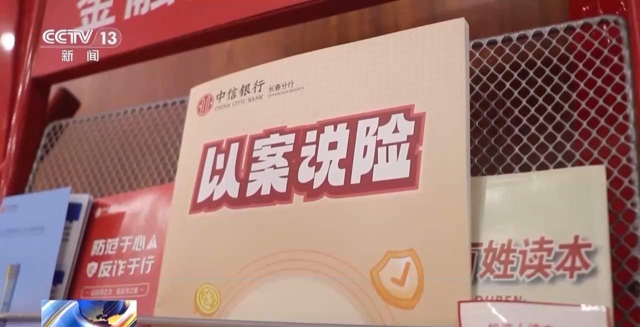 “客服”来电要关闭扣费？警银联动紧急止付挽回损失