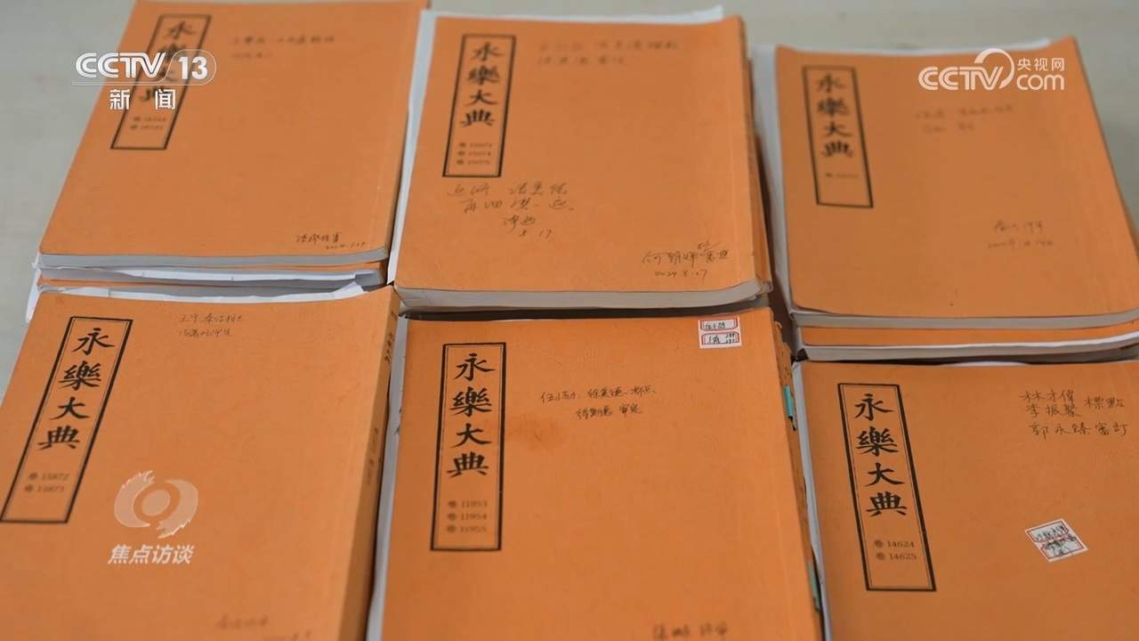 焦点访谈｜做好新时代古籍工作 让中华文明在字里行间绵延不绝