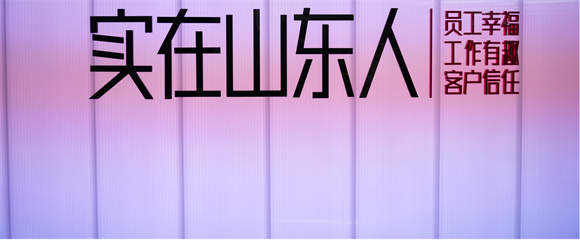 融媒·深调查丨探寻山东电商发展的“速度与激情”:电商生态青春志