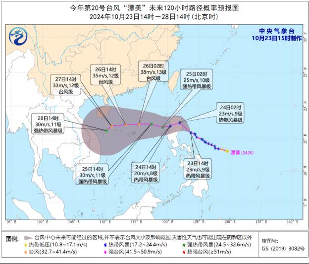 中央气象台：台风“潭美”将于24日傍晚进入南海 受冷空气共同影响 我国南部海域有持续性大风