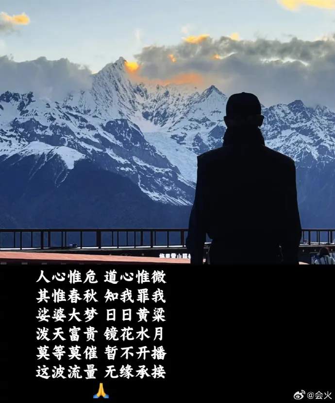 43天后大冰复播,此前曾称“流量无缘承接”