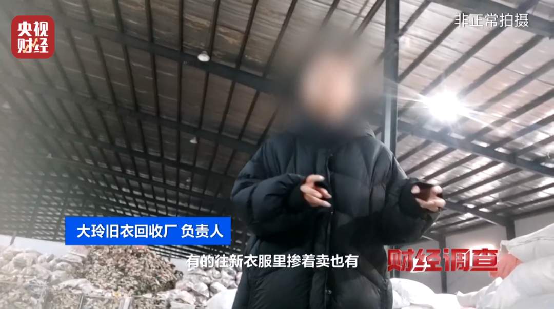 头皮发麻！这些直播间爆火的“新品样衣”，竟来自垃圾站