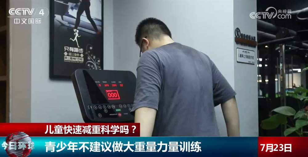 儿童快速减重“五花八门”科学吗？如何安全减重又不影响发育？一文了解