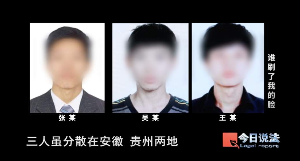 刷脸认证还安全吗？新型AI换脸盗号案细节曝光