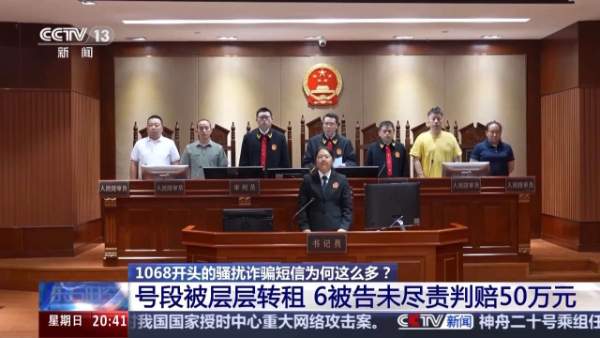 抢票最高被骗17万！央视起底1068号段短信陷阱→