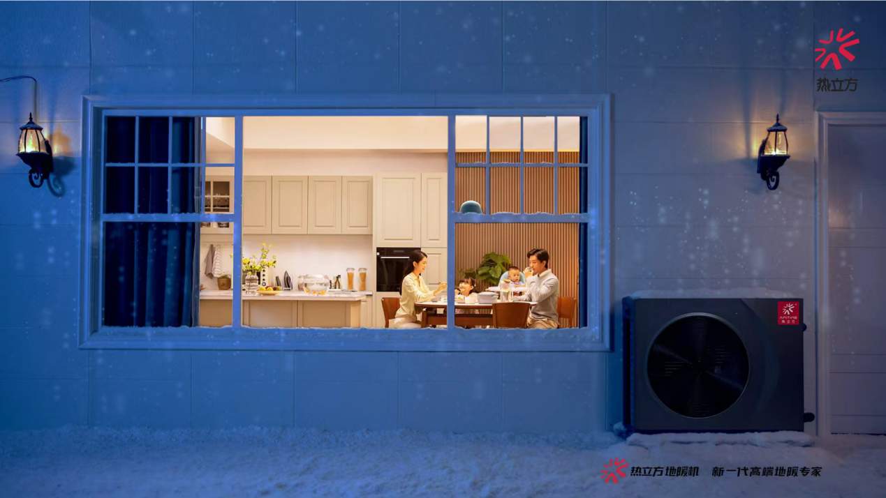 七天黄金档,温暖亿万家——热立方地暖机春节央视广告圆满收官!