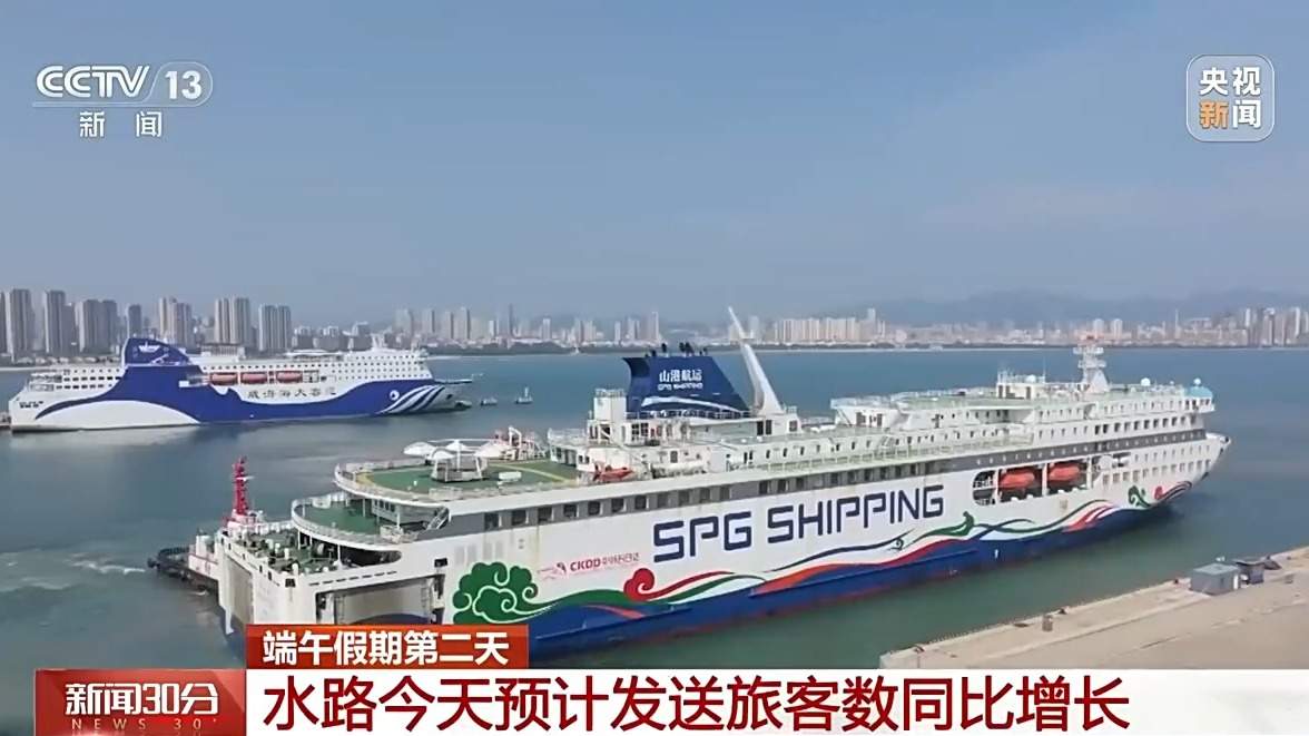 端午假期第二天 中短途出行热度不减