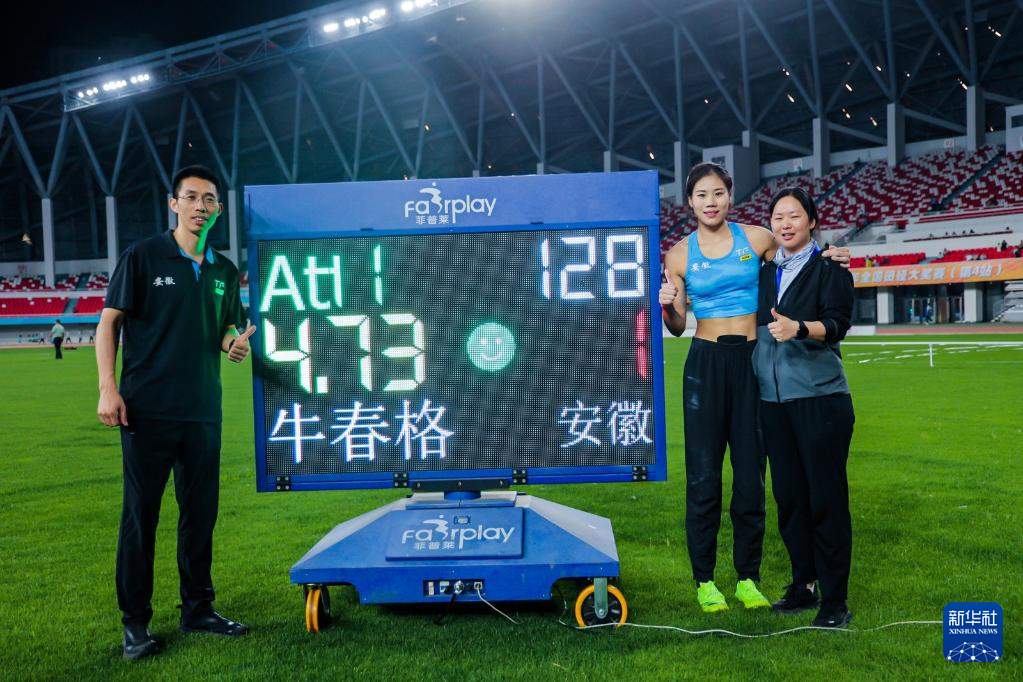 田径——全国大奖赛（第4站）：牛春格女子女子撑杆跳高夺冠并刷新亚洲纪录