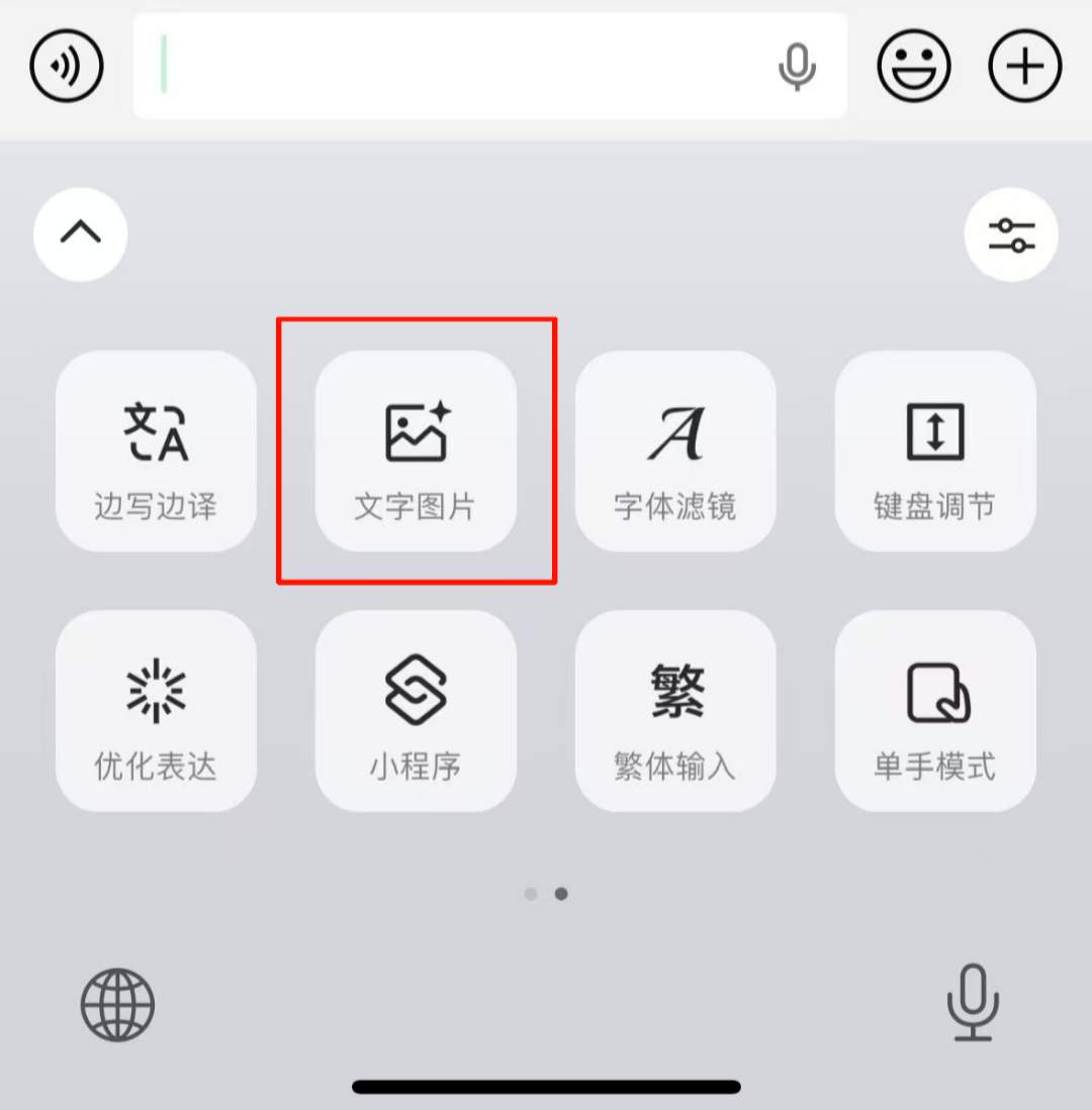 微信上线新功能！