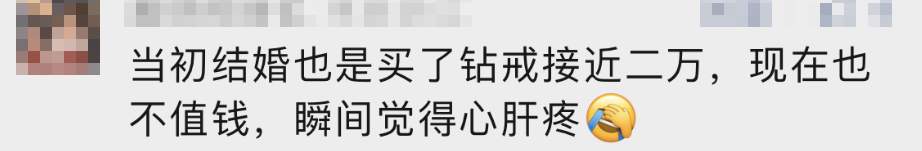 价格大跳水！上万元买进，现在只能卖200？网友：还是黄金靠谱