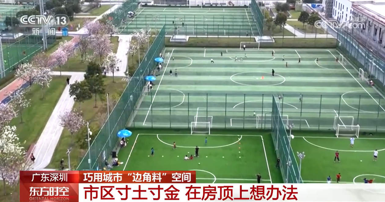 春暖花开 这些运动角不一般!巧用城市“边角料”空间