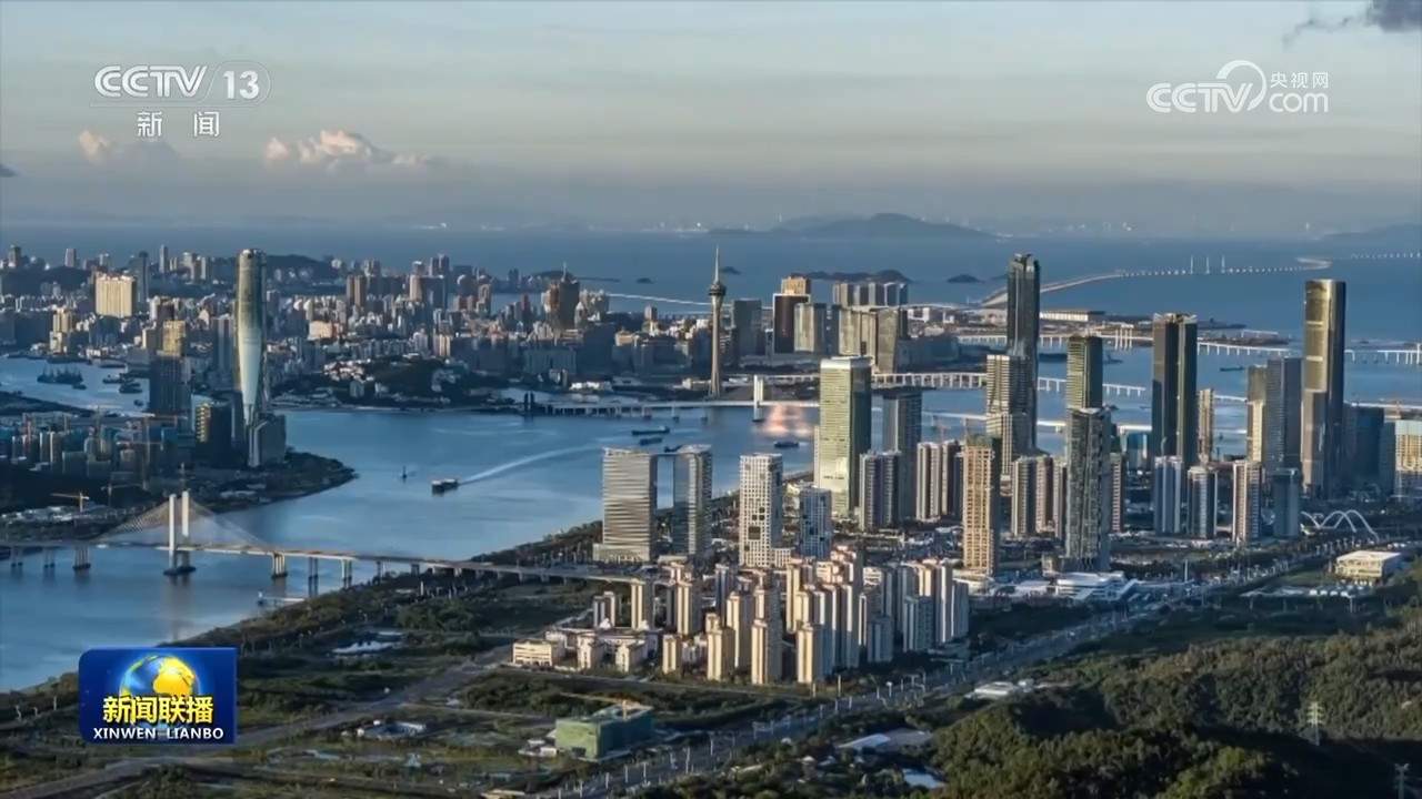 【新思想引领新征程】同心协力 扎实推动粤港澳大湾区向一流湾区迈进