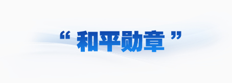 时政微观察丨从三枚勋章展望习主席俄罗斯之行
