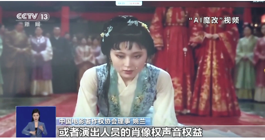 持续整治“AI魔改” 9月清理违规视频近13000条
