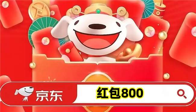 京东双11从哪天开始双十一啥时候开始？双十一红包怎么领入口已更新，双十一有国补吗可以叠加使用吗一文看懂