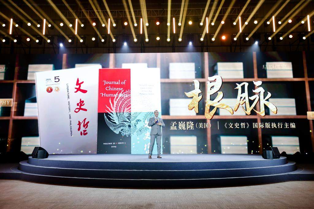 何以中国·弦歌不辍｜齐鲁大地汇文脉 薪火相传展国风