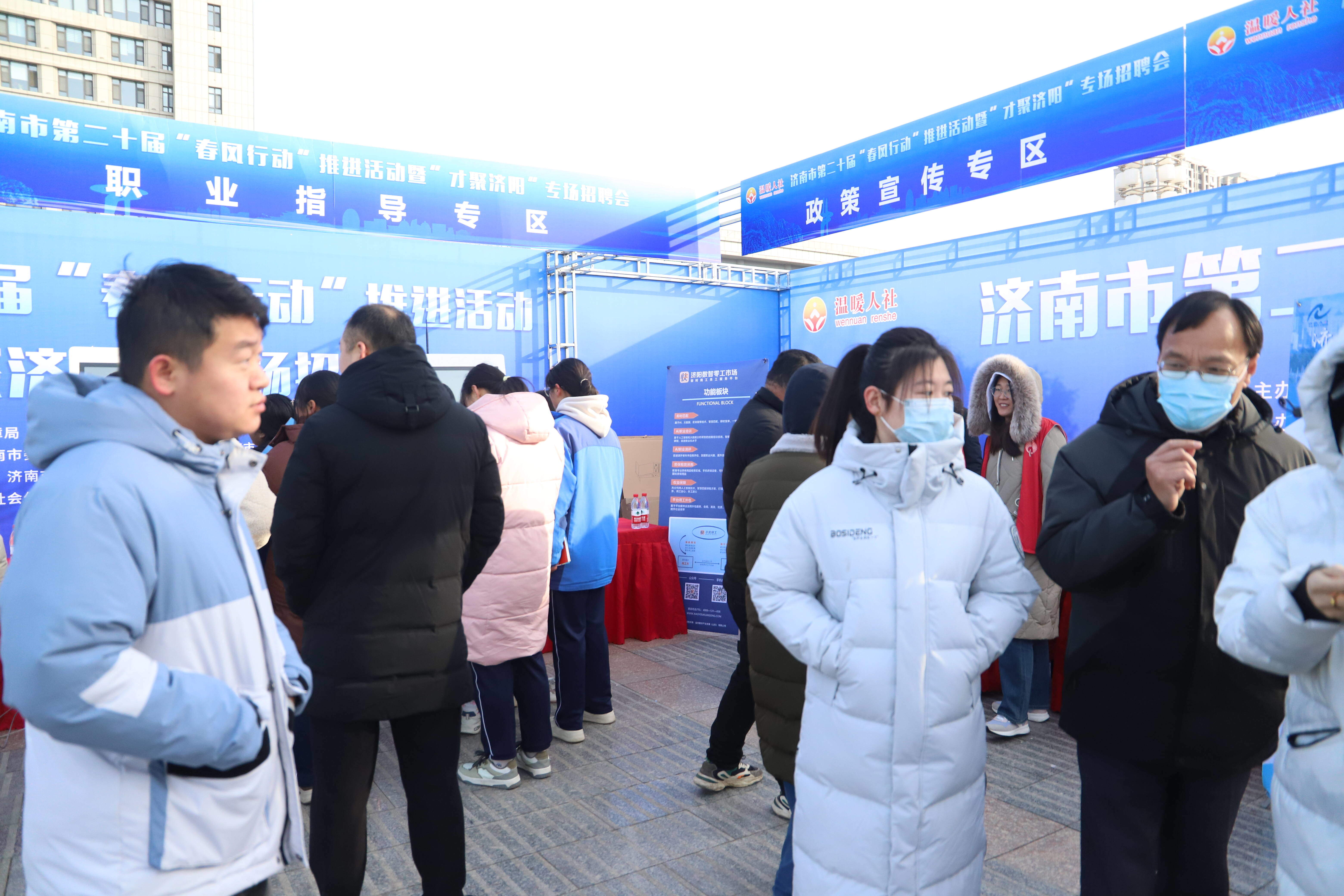这波春风“职”达家门！济南市第二十届“春风行动”推进活动暨“才聚济阳”专场招聘会举办