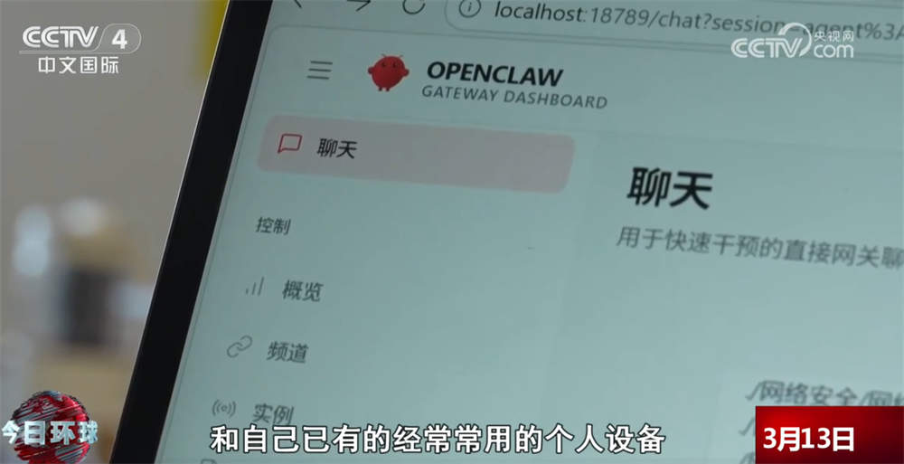 “养龙虾”如何兼顾智能与安全 用户应该注意什么?