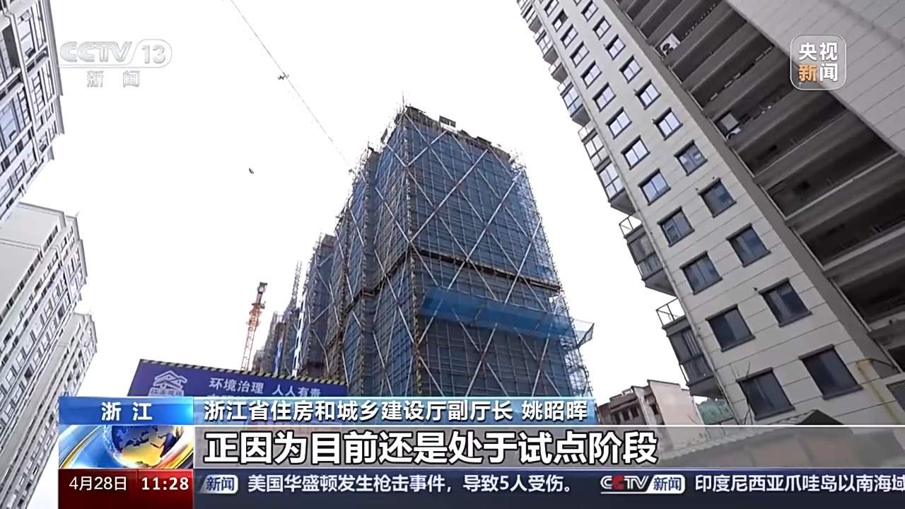 集资4.7亿重建房屋 老旧小区如何“自主更新”？