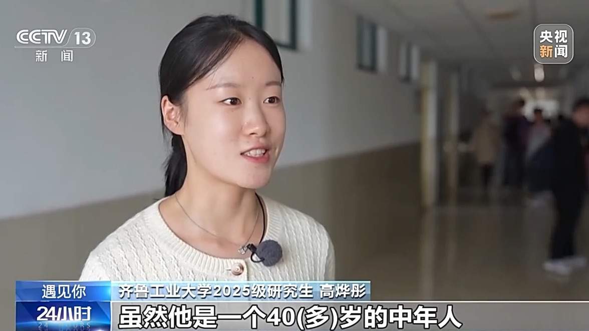 2025级济南大学生开学典礼“考研爸爸”走上央视 