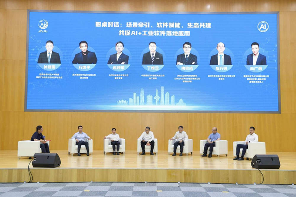 国家人工智能应用中试基地（工业软件）在济南启动建设，签约20多家企业