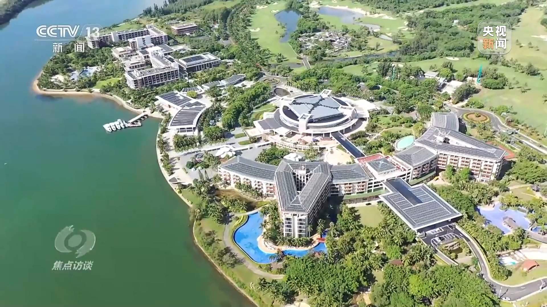 焦点访谈丨同迎挑战共担责任各界人士共赴博鳌之约