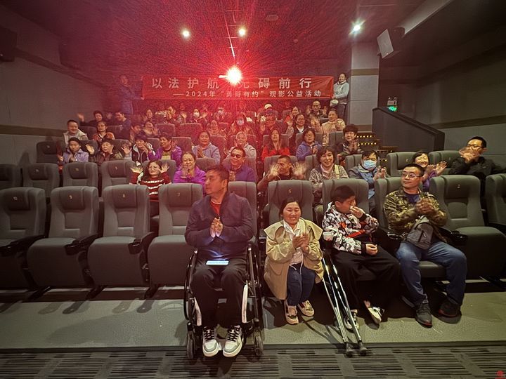 公益助残以法护航济南市残文联组织残疾人观看电影第二十条
