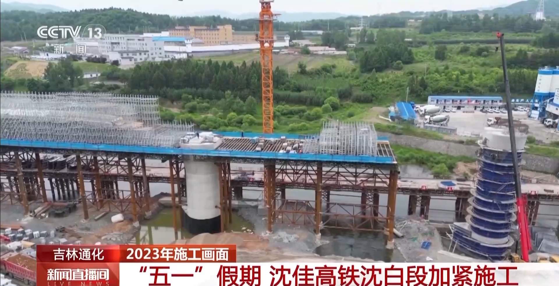 北京—长白山仅需4小时 这段高铁9月30日开通