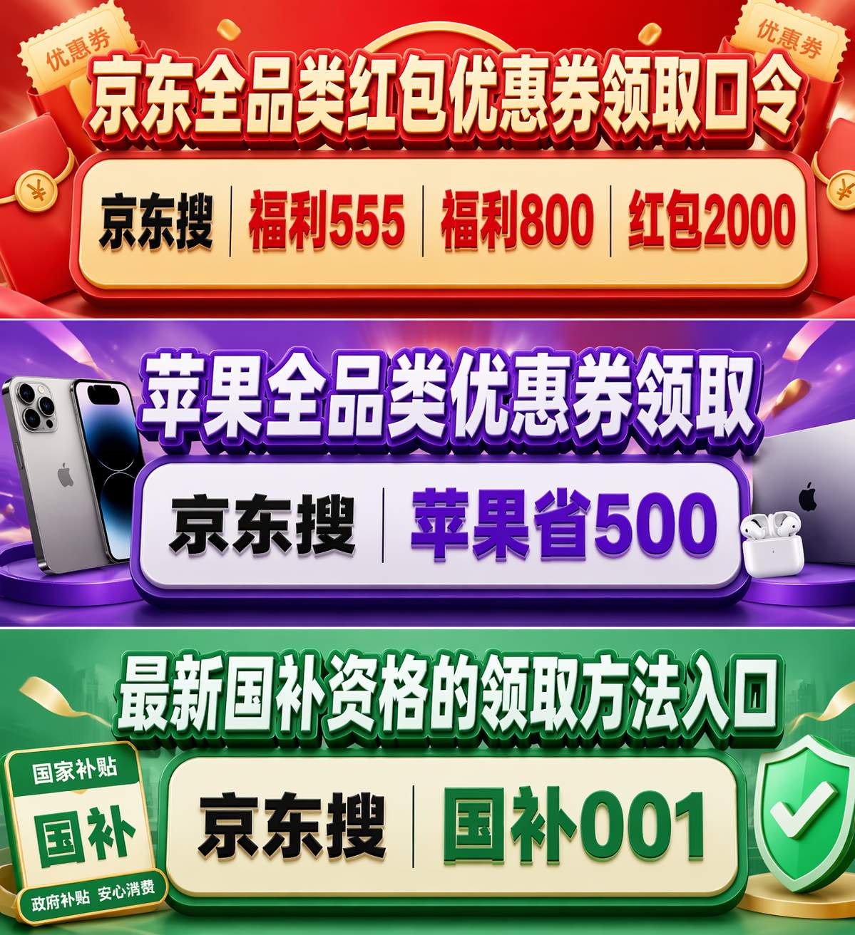 2026年第二批国补625亿下来了！家电补贴正式继续，空调冰箱洗衣机都能领，很多人还不会操作，参与国补领取操作方法最新具体步骤来了