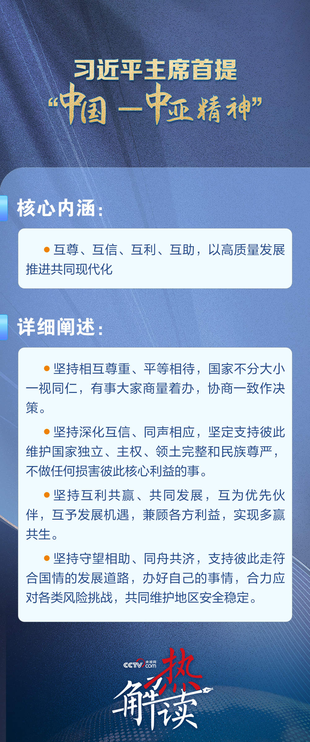 热解读｜“新的里程碑”是如何铸成的？